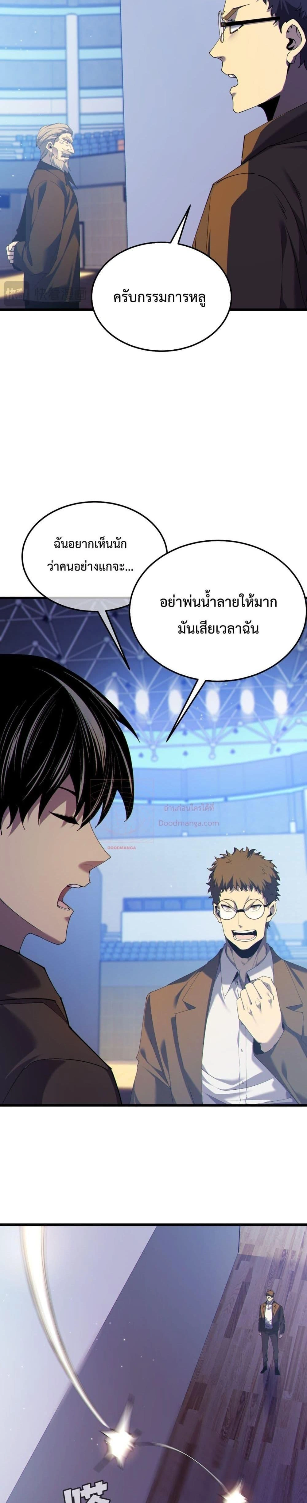หน้าที่ 8