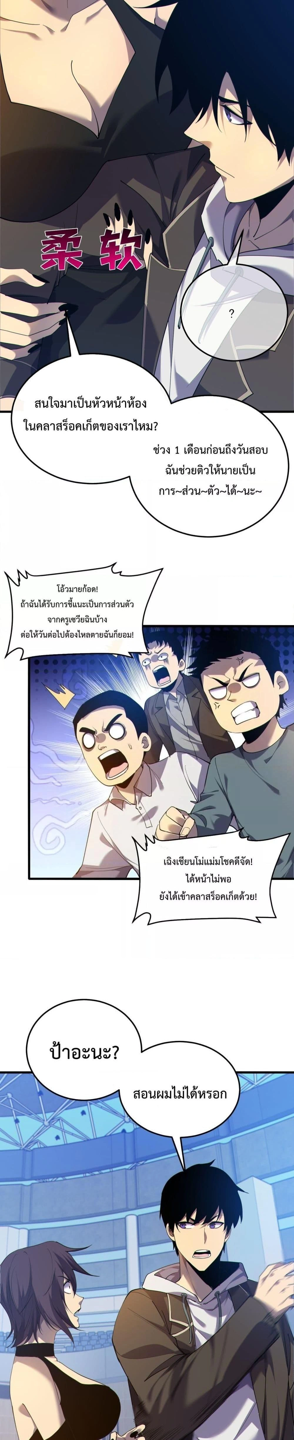 หน้าที่ 29