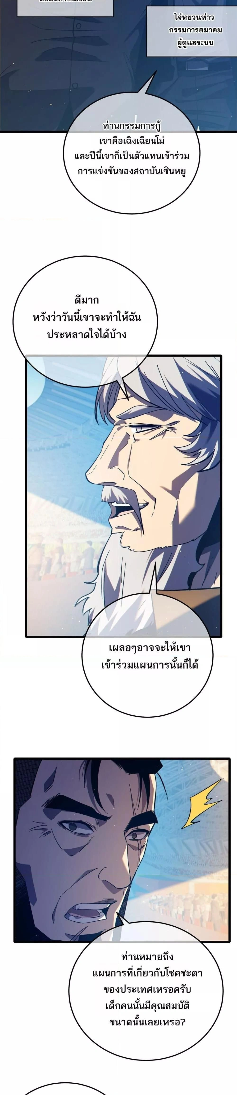 หน้าที่ 26