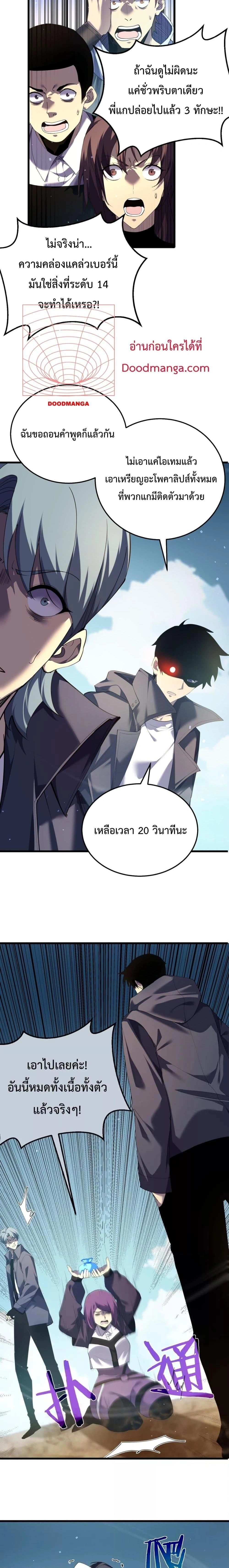 หน้าที่ 8