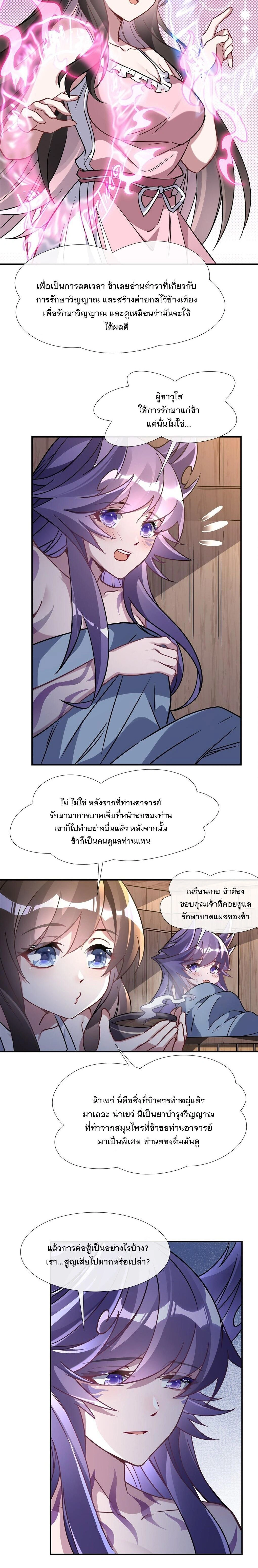 หน้าที่ 3