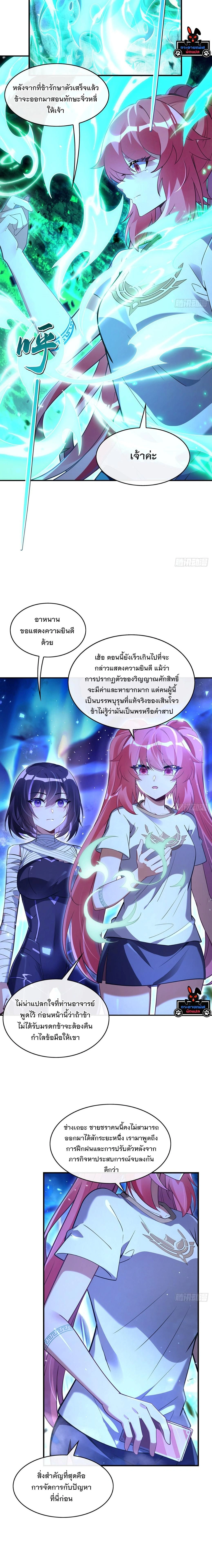 หน้าที่ 7