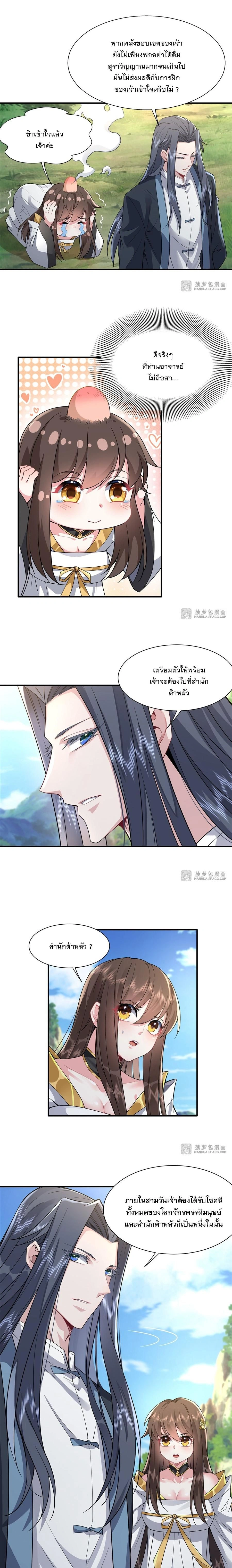 หน้าที่ 7