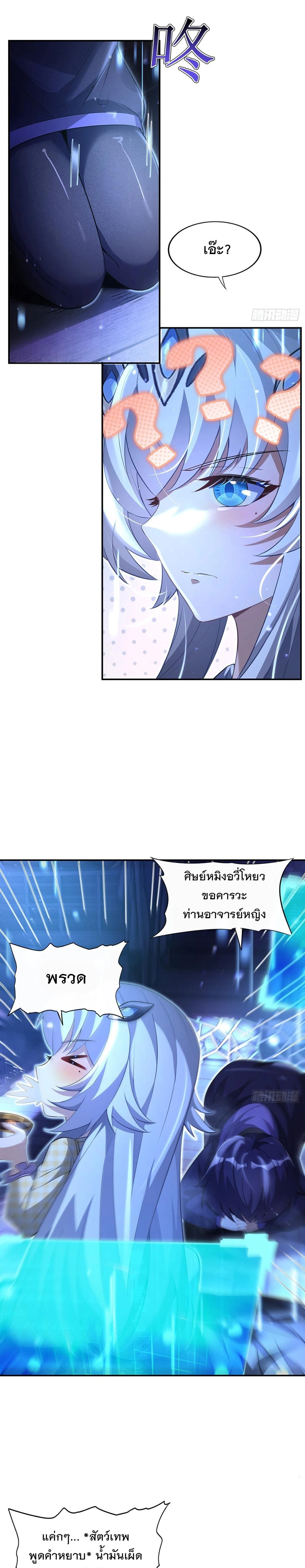 หน้าที่ 7