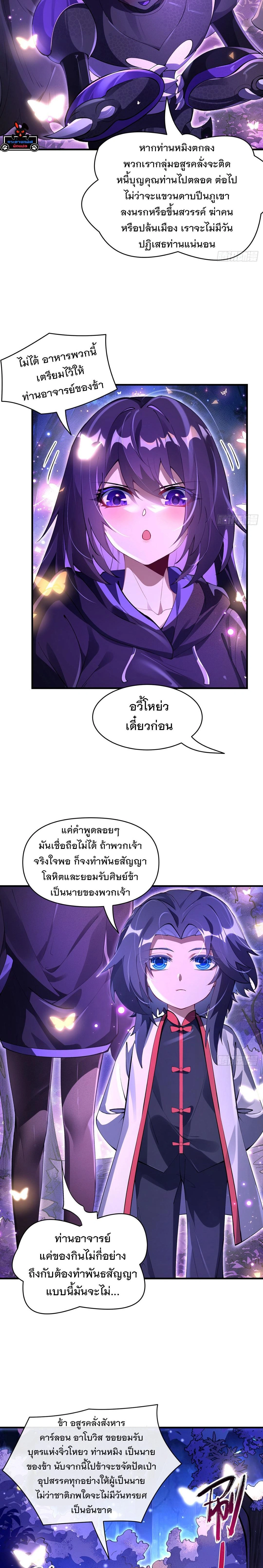 หน้าที่ 8