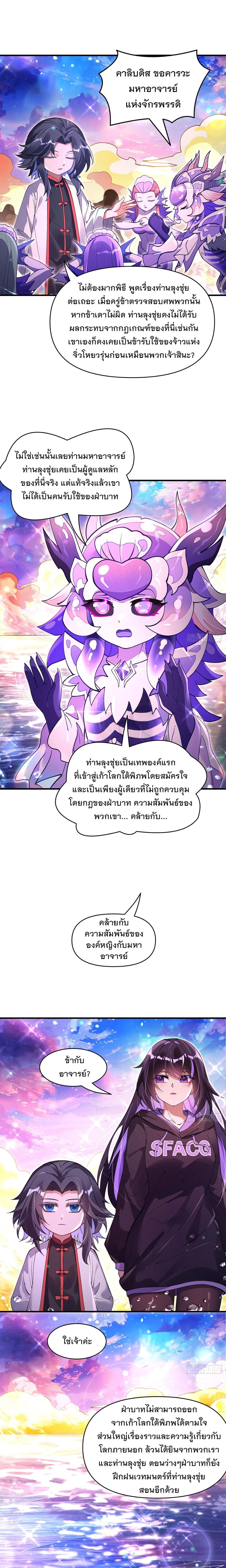 หน้าที่ 7