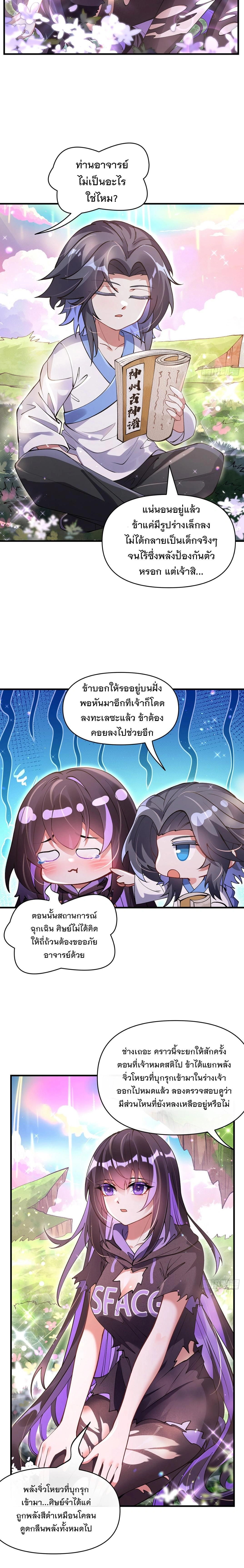 หน้าที่ 9