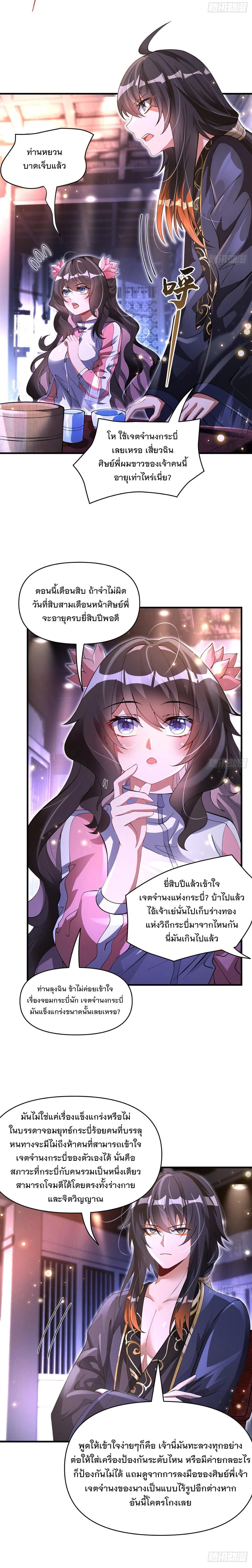 หน้าที่ 11
