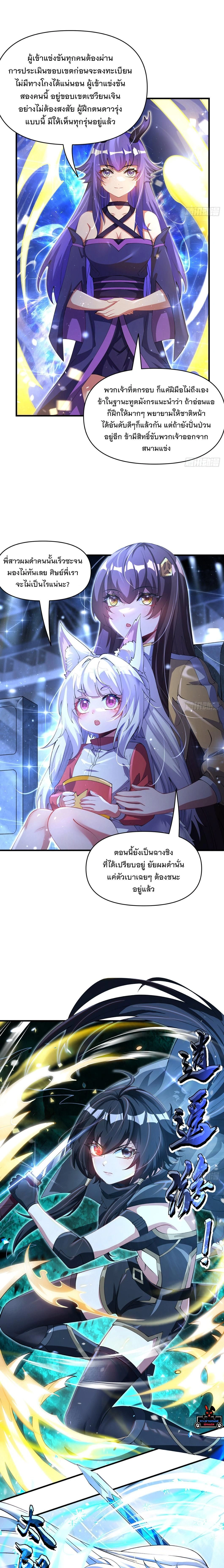 หน้าที่ 7