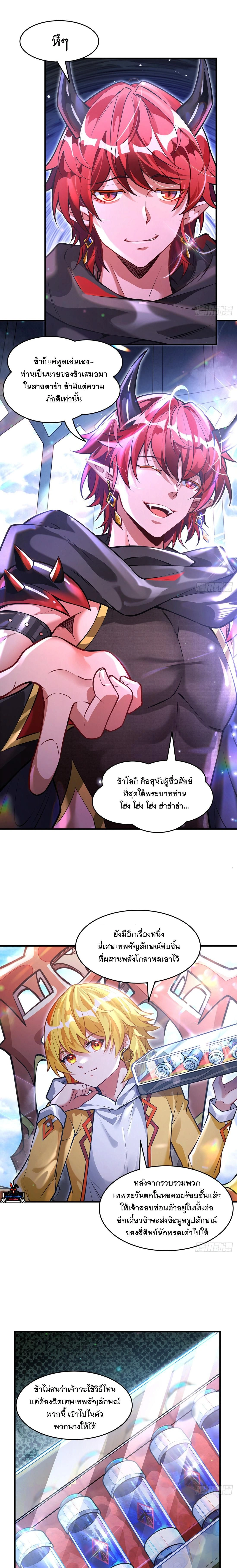 หน้าที่ 7