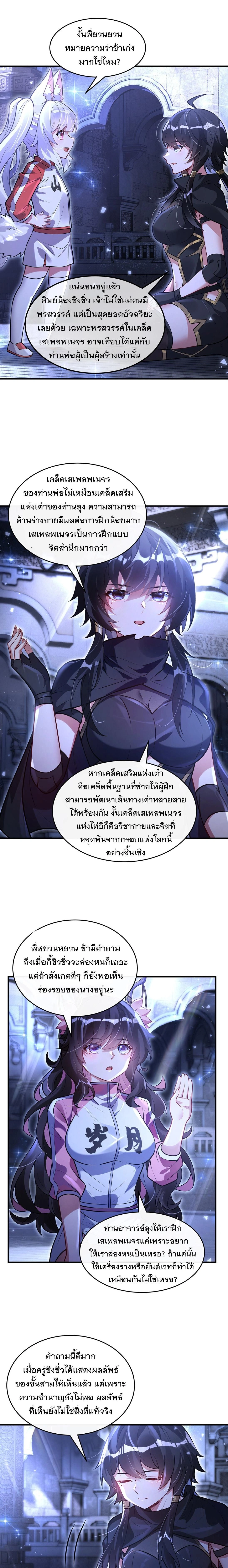 หน้าที่ 7