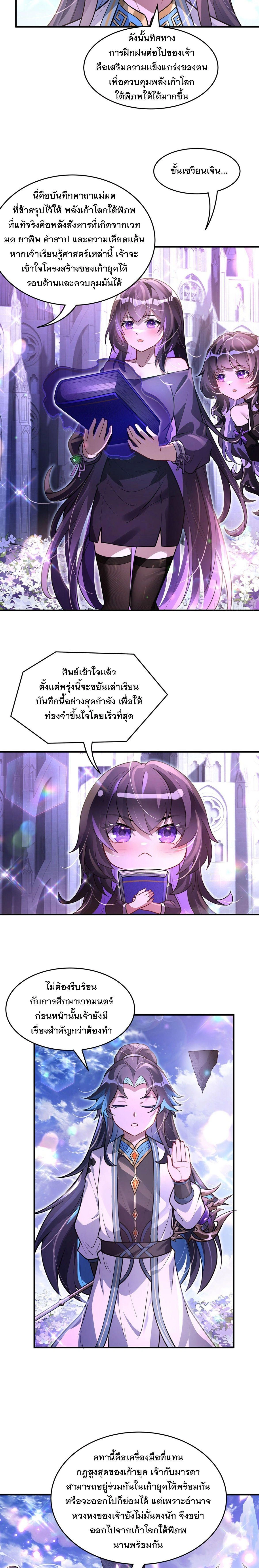 หน้าที่ 6