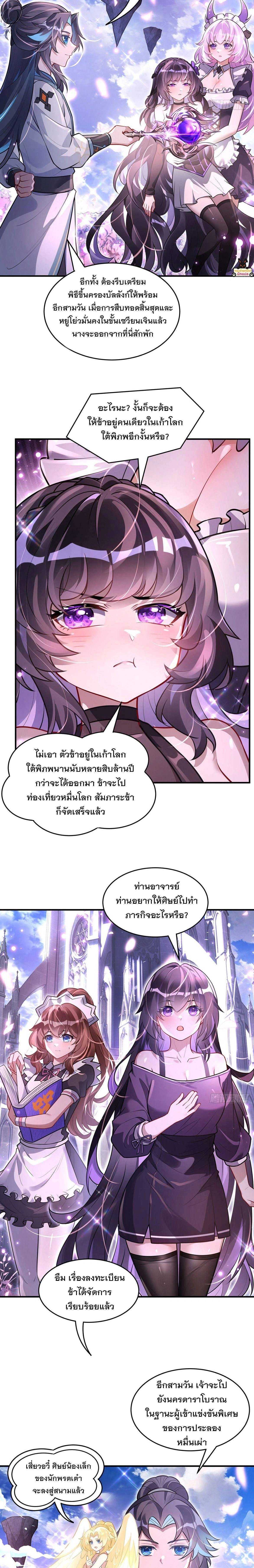 หน้าที่ 7