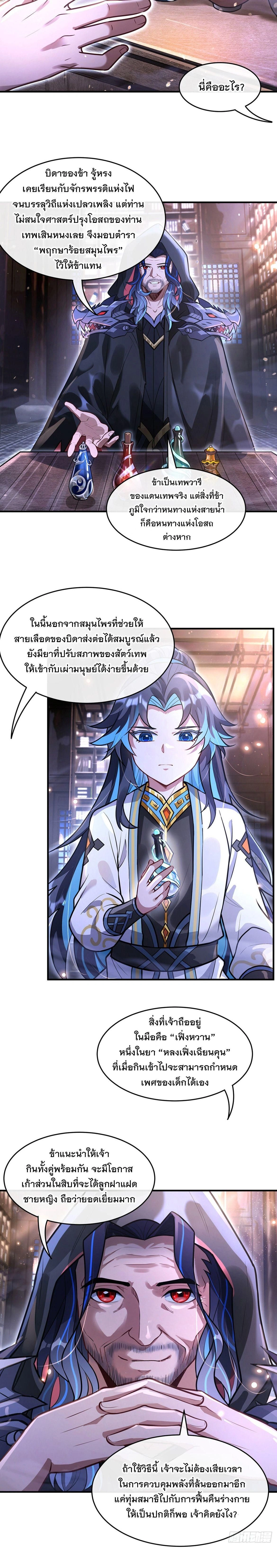หน้าที่ 4
