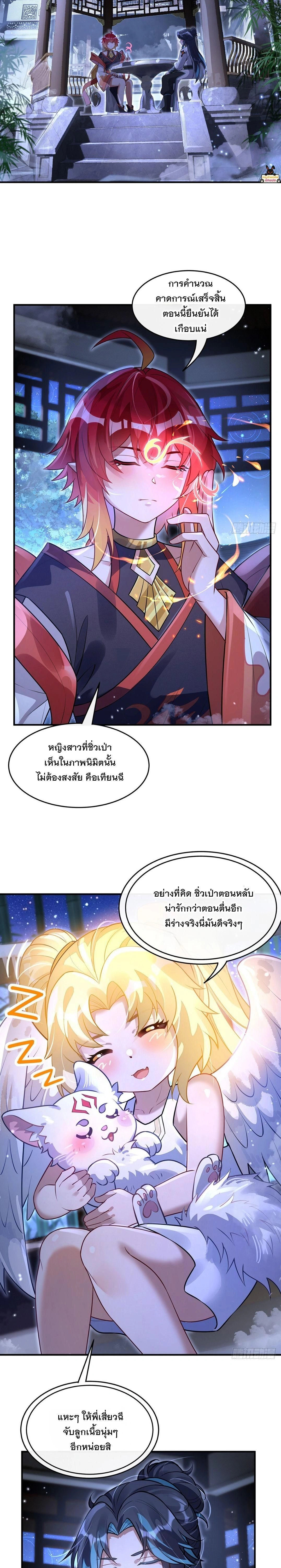 หน้าที่ 7
