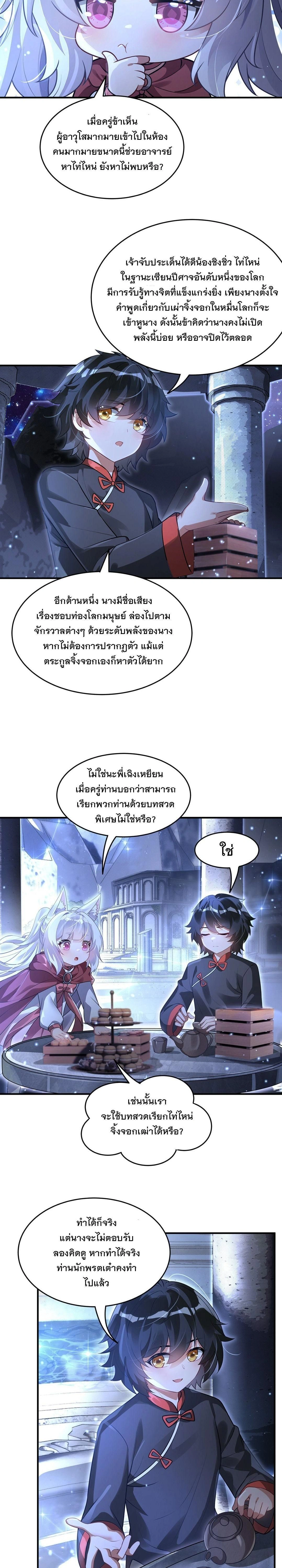 หน้าที่ 6
