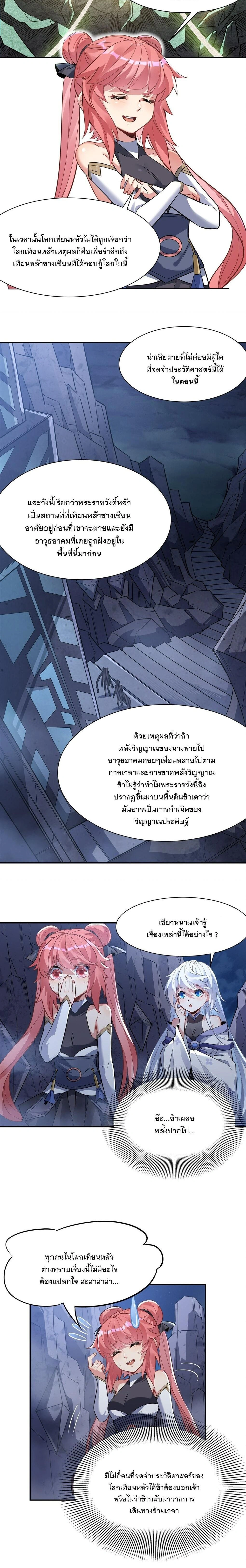 หน้าที่ 9