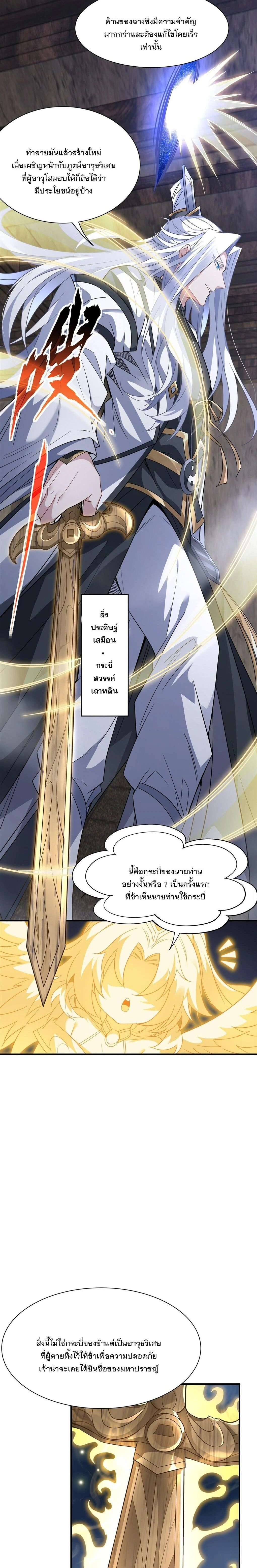 หน้าที่ 8