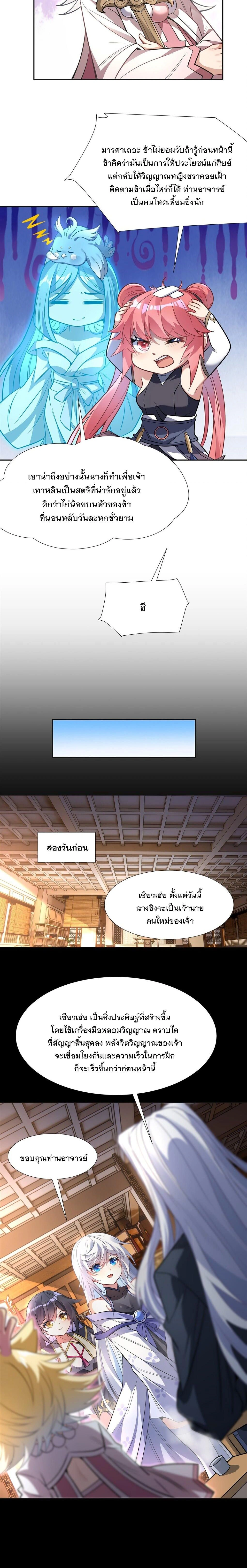 หน้าที่ 3