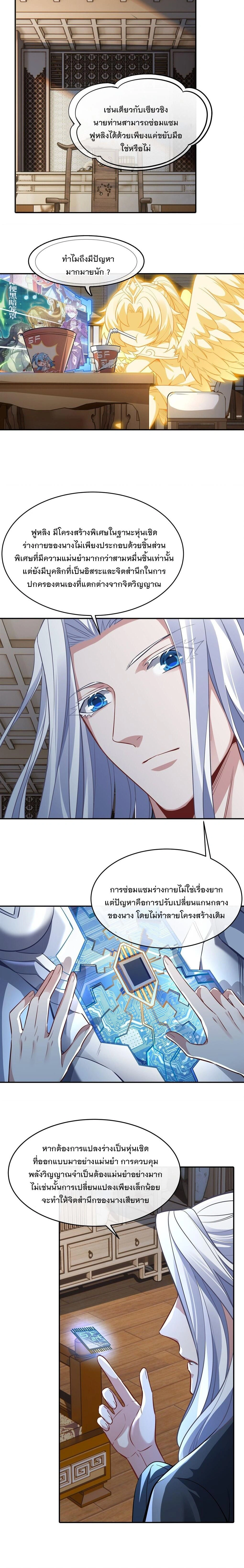 หน้าที่ 6
