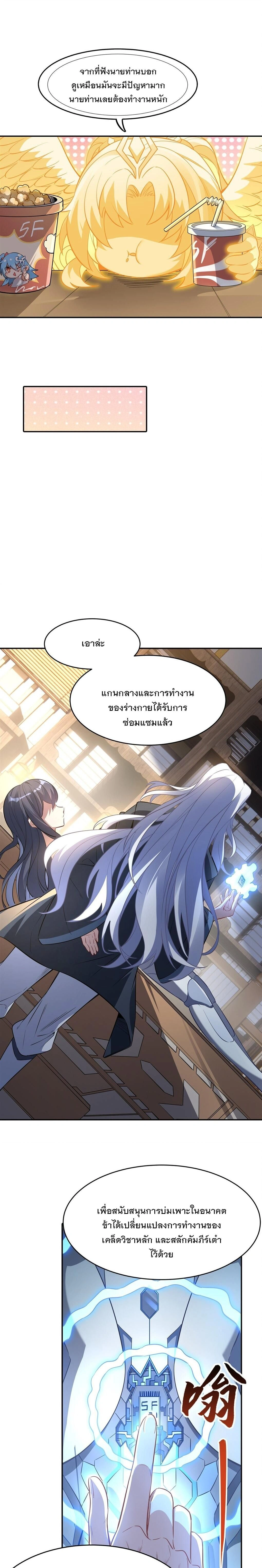 หน้าที่ 7