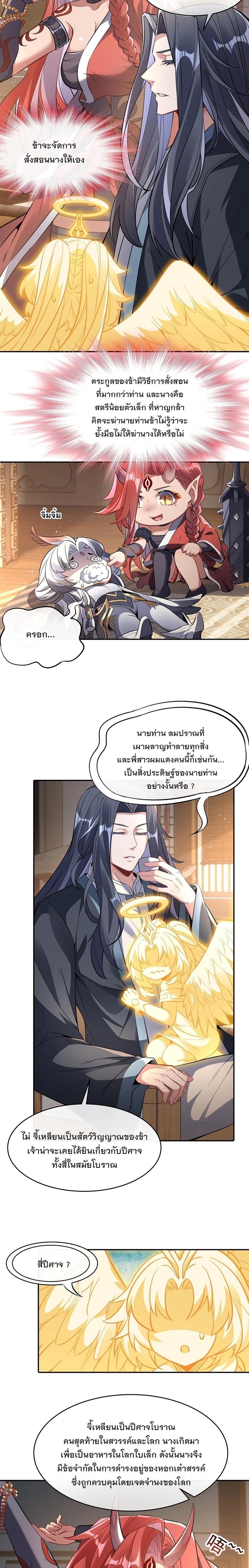 หน้าที่ 6