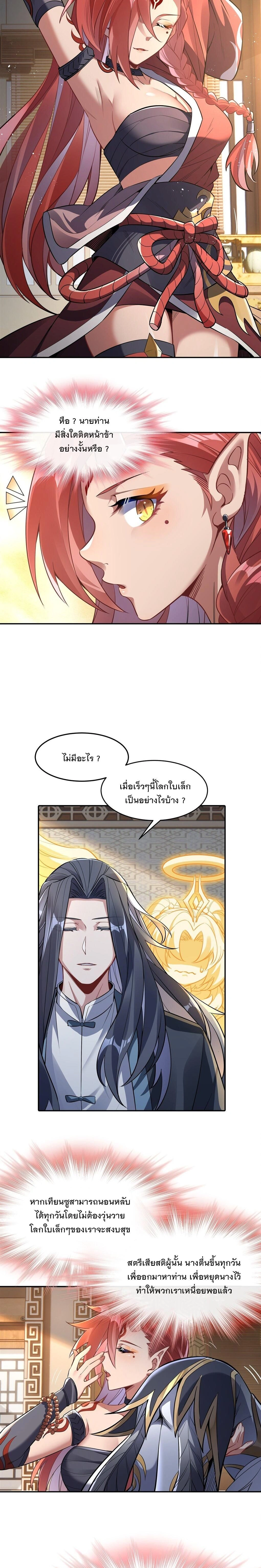 หน้าที่ 7