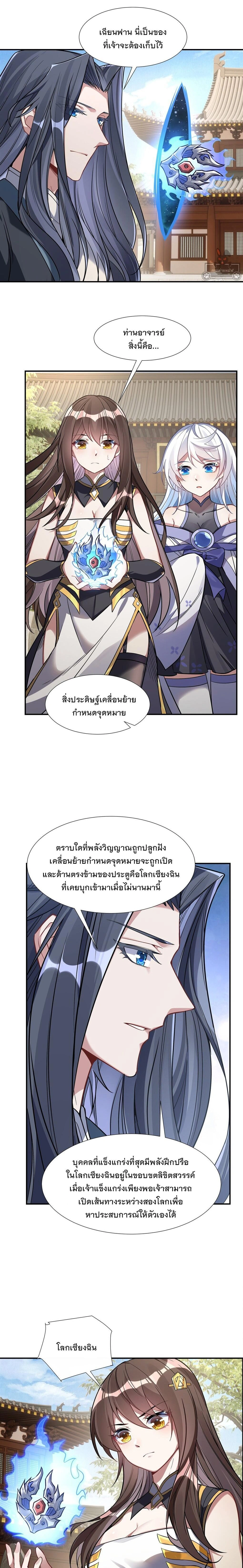 หน้าที่ 2