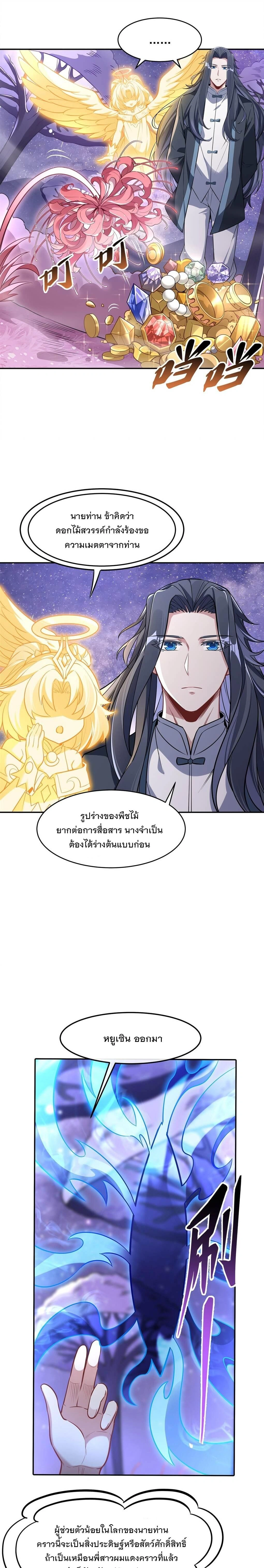 หน้าที่ 7