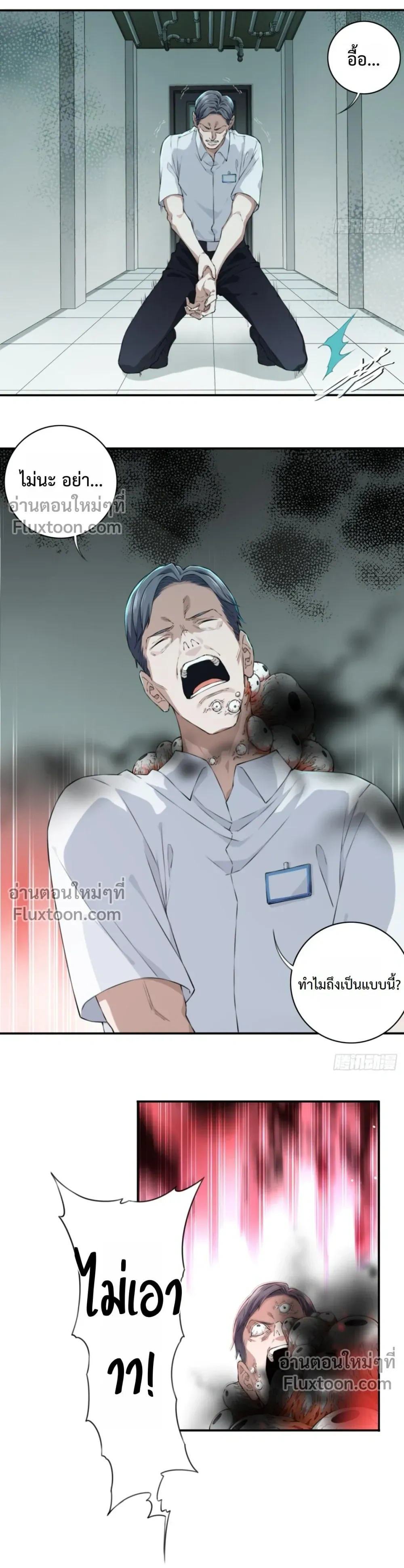 หน้าที่ 8