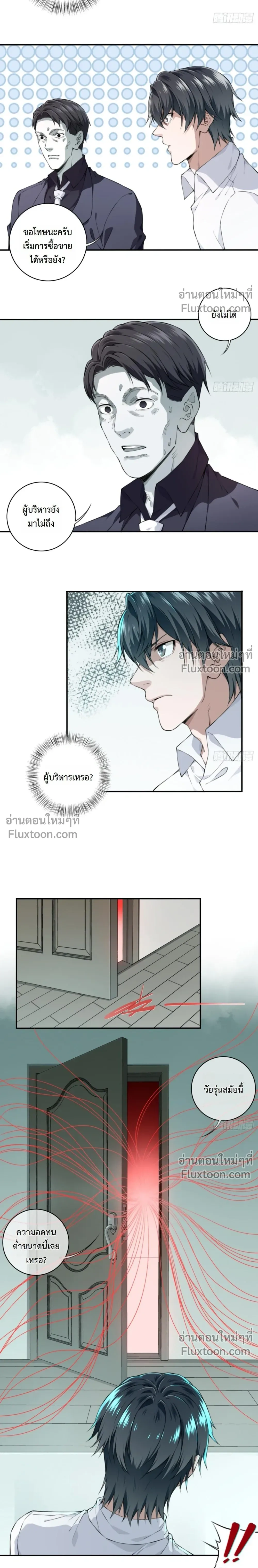 หน้าที่ 10