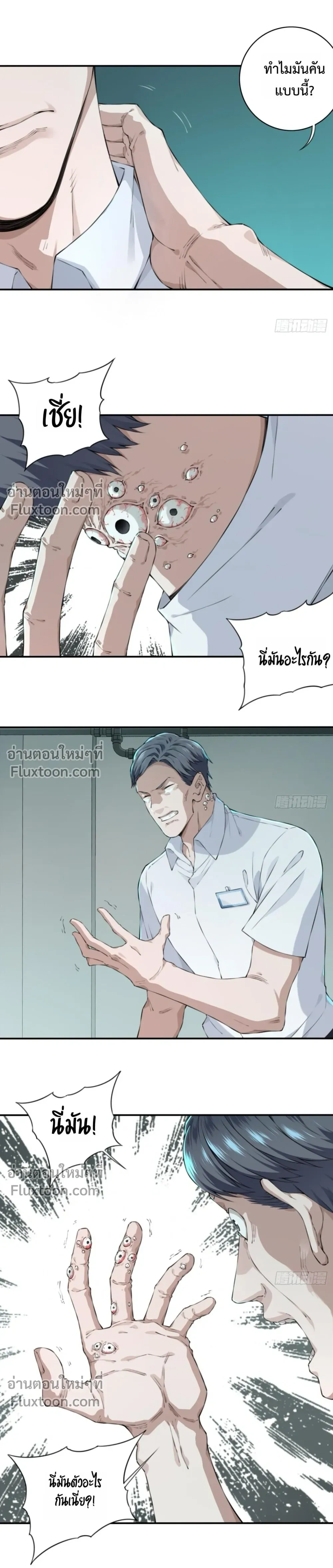 หน้าที่ 7