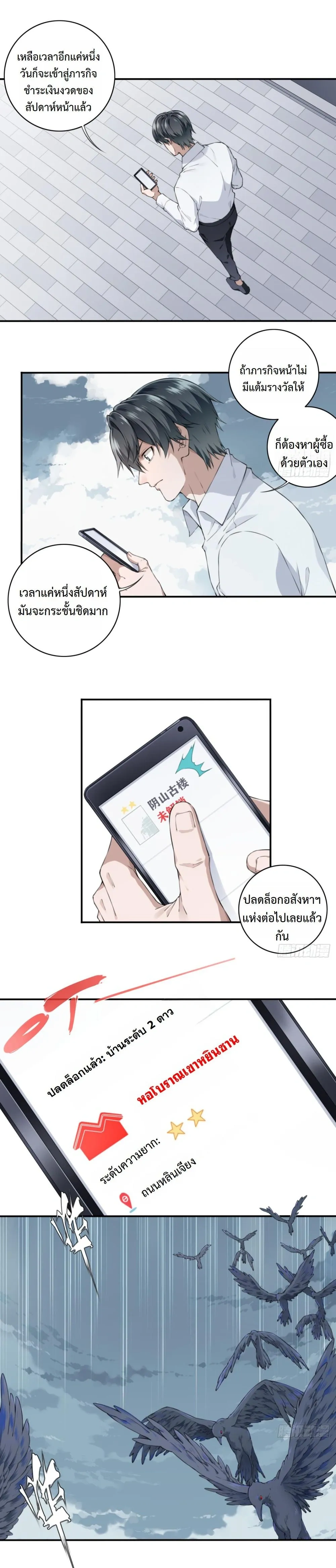 หน้าที่ 7