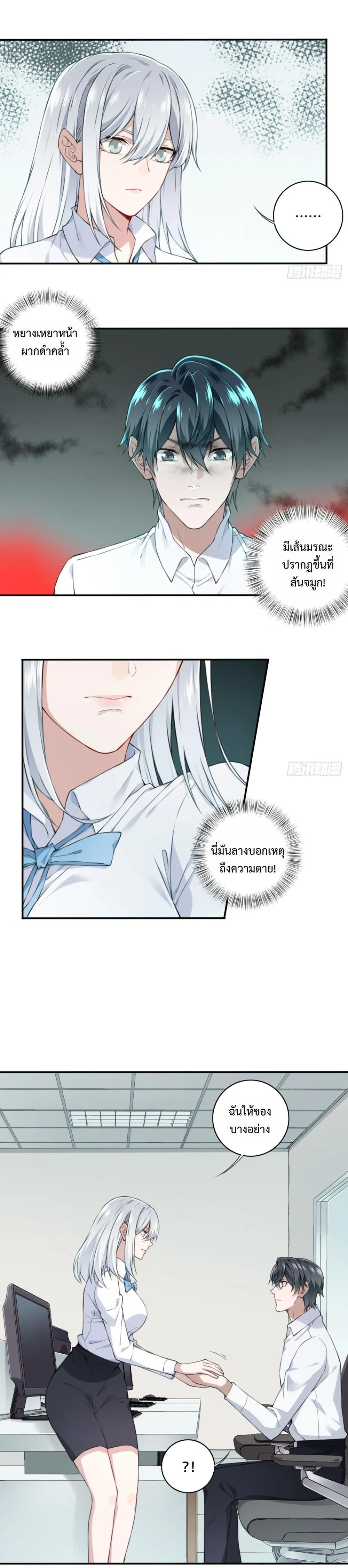 หน้าที่ 8