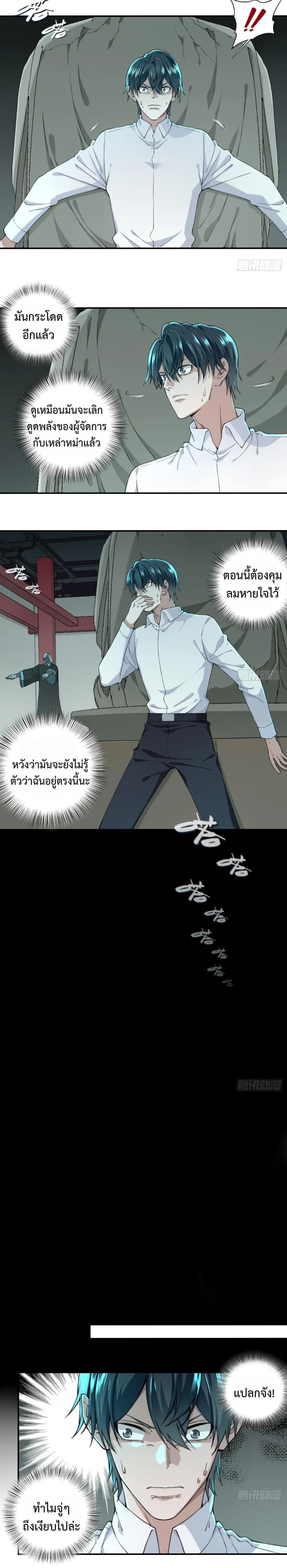 หน้าที่ 7