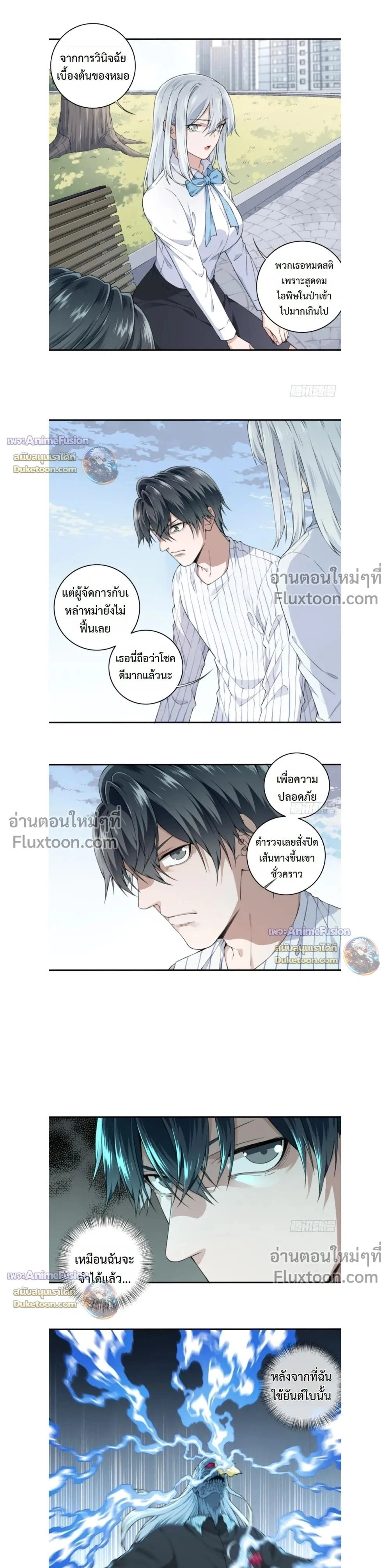 หน้าที่ 8