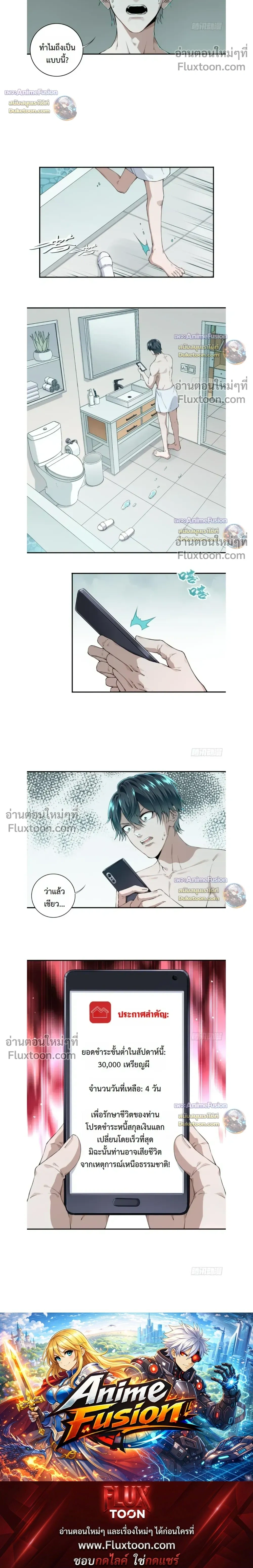 หน้าที่ 8