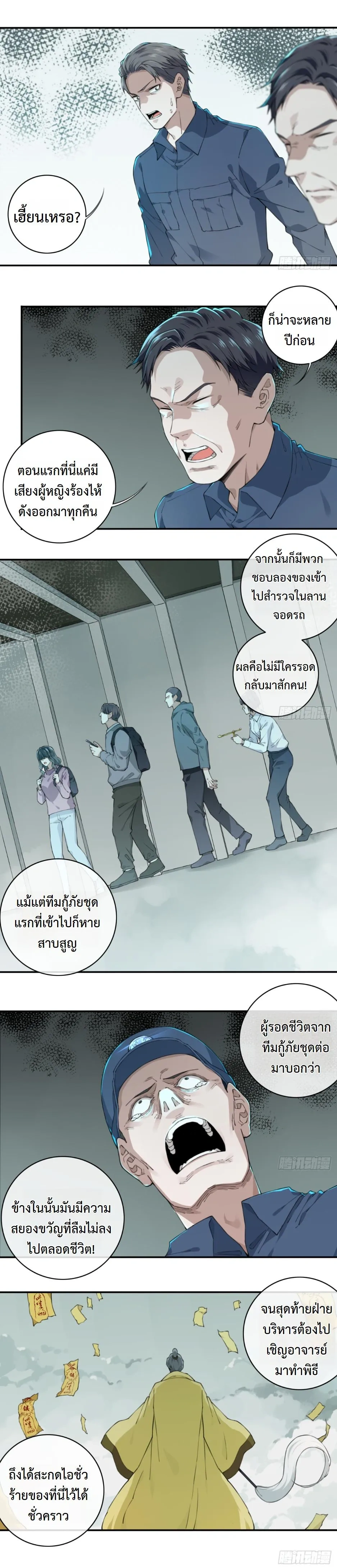 หน้าที่ 9