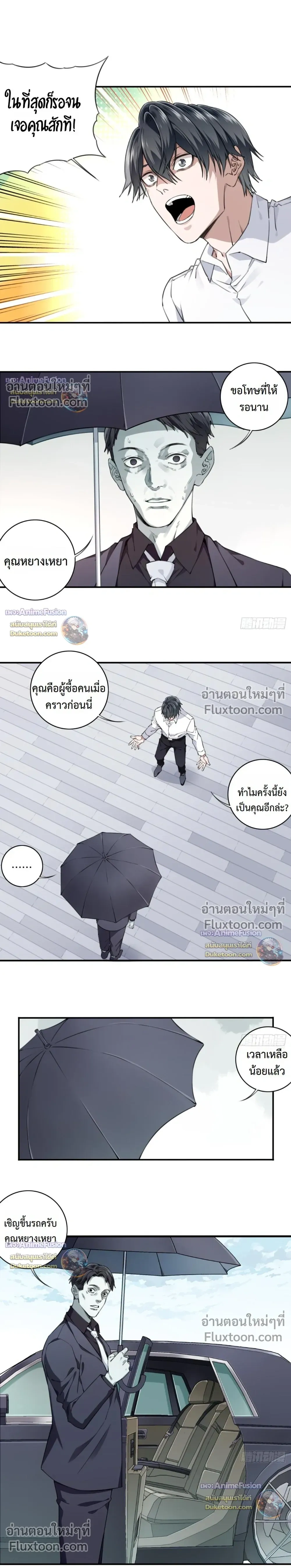 หน้าที่ 7