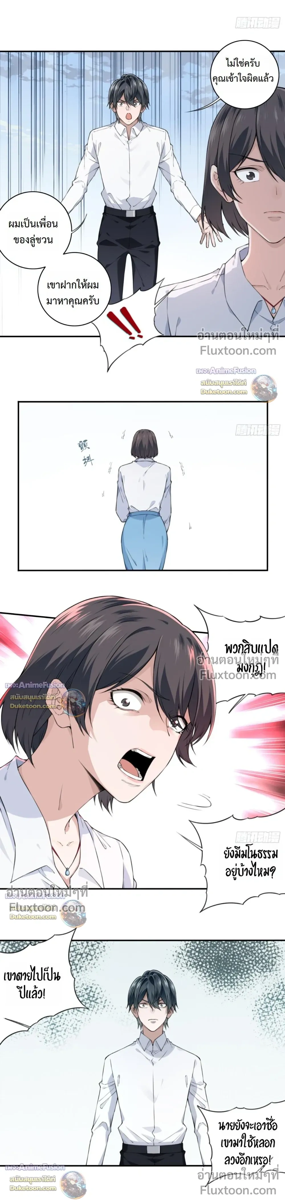 หน้าที่ 4
