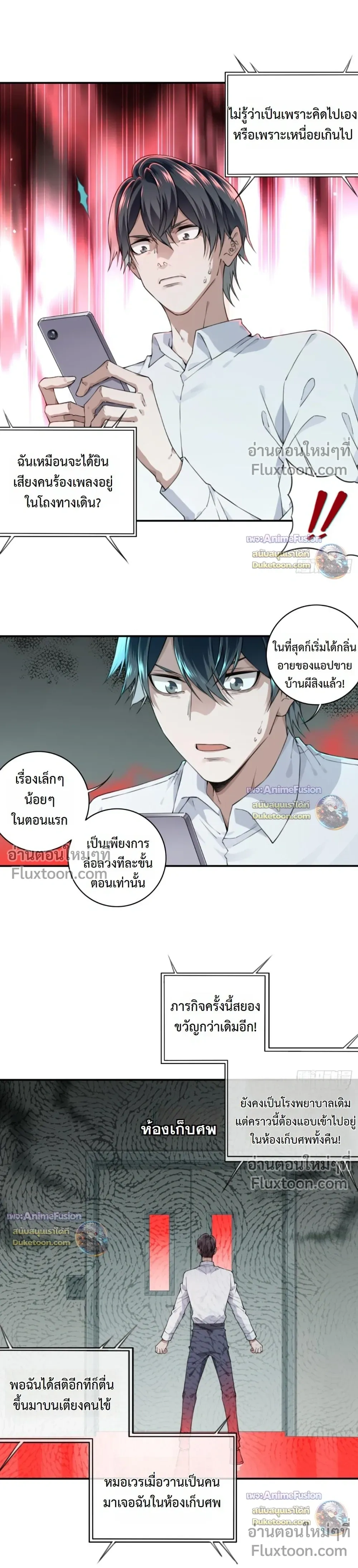 หน้าที่ 10