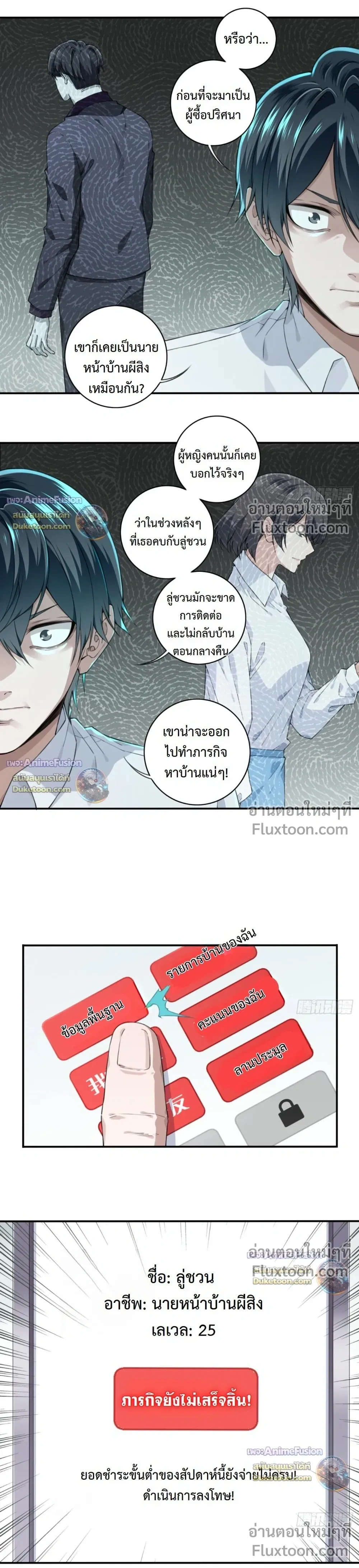หน้าที่ 5