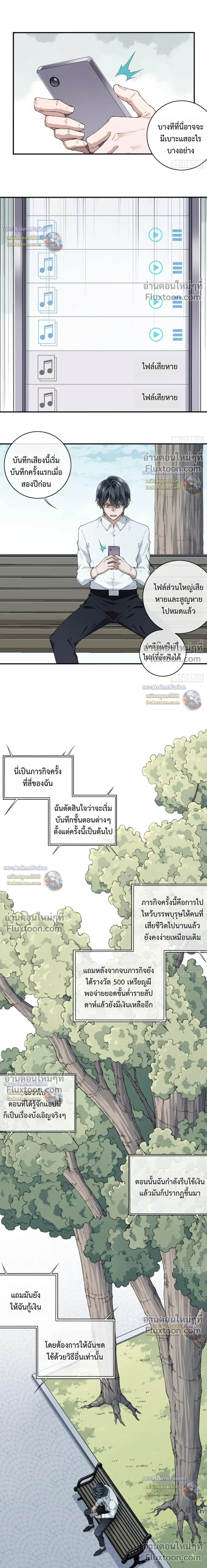 หน้าที่ 8