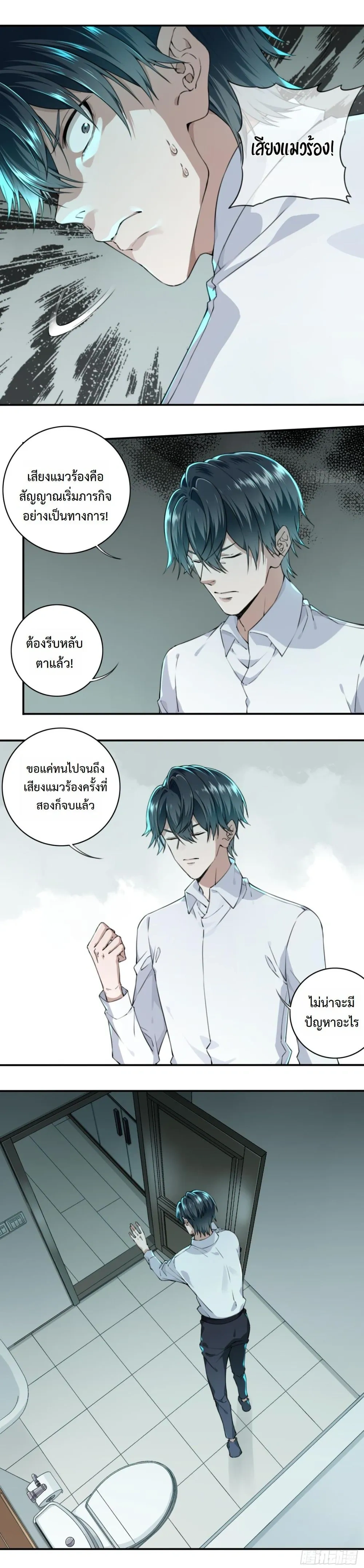 หน้าที่ 8