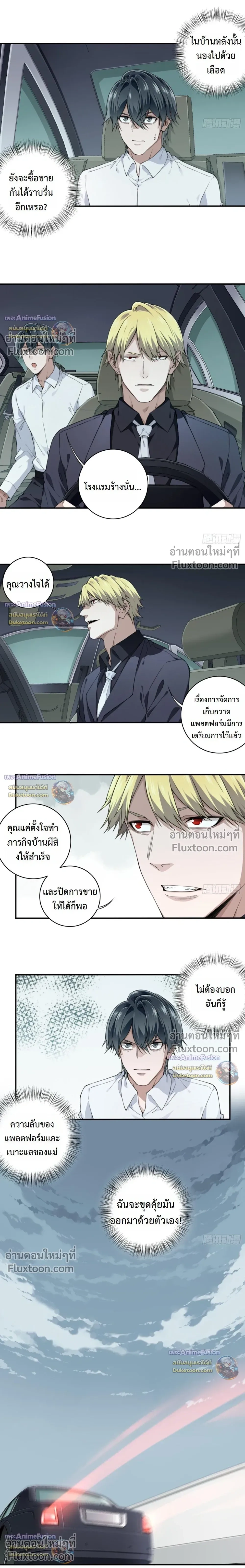 หน้าที่ 8