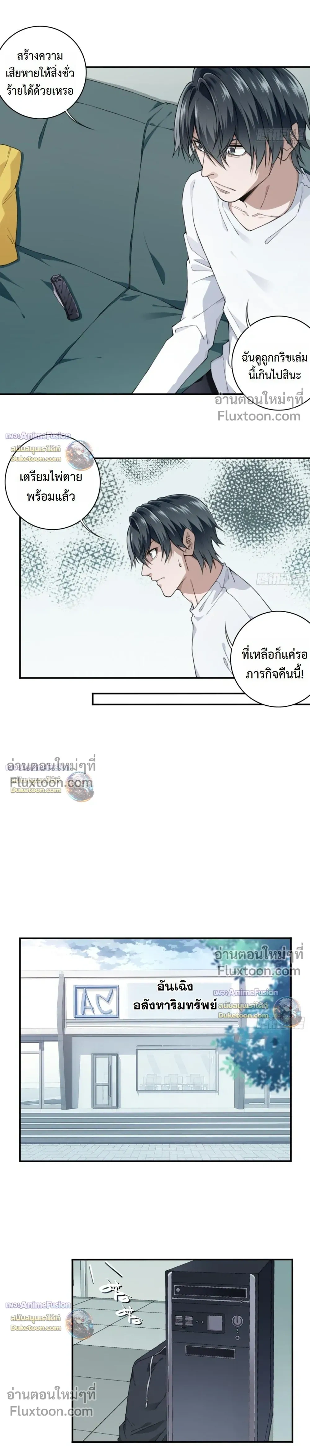 หน้าที่ 8