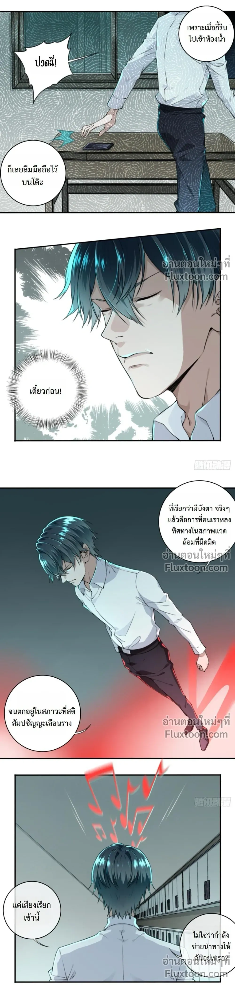 หน้าที่ 3