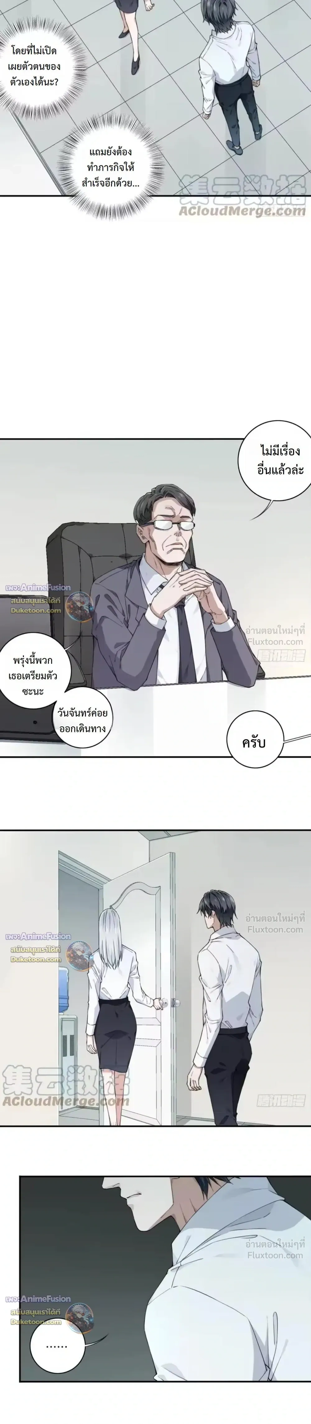 หน้าที่ 8