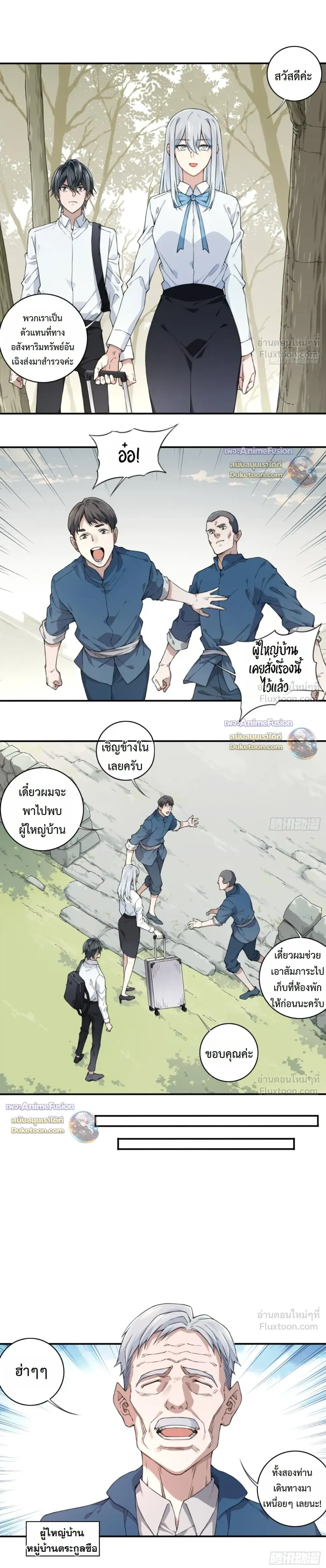 หน้าที่ 4
