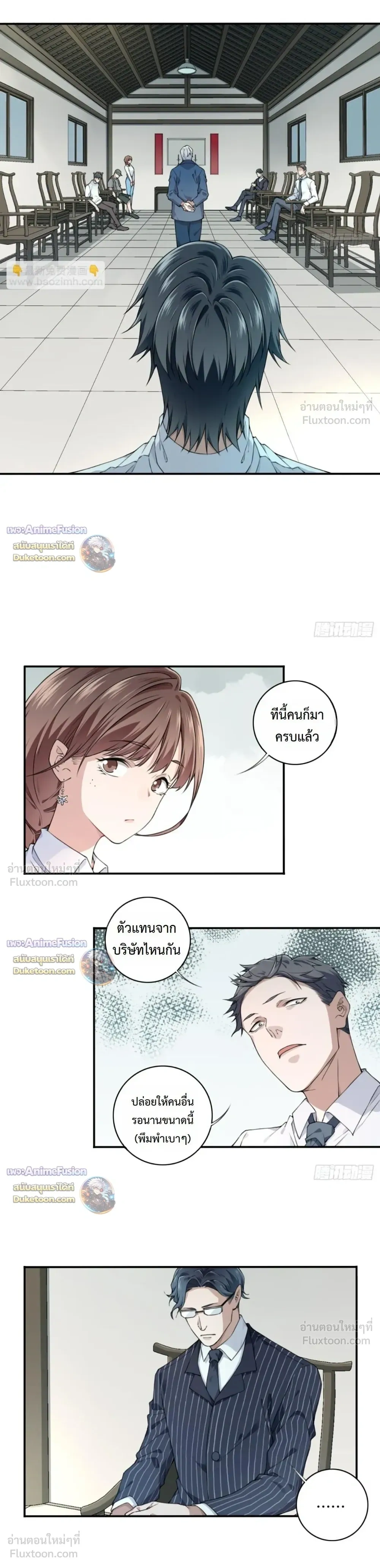 หน้าที่ 6